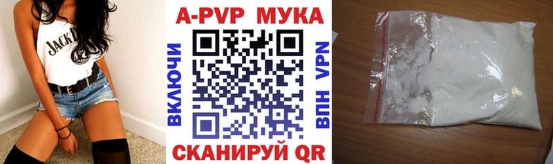купить наркотики сайты  Вольск  А ПВП мука 