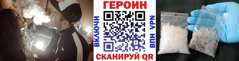 ГЕРОИН афганец  где продают   Вольск 