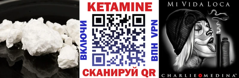 Кетамин ketamine  Вольск 