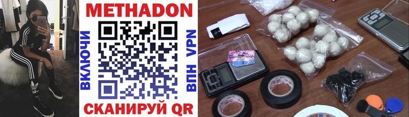 купить наркоту  маркетплейс состав  Метадон мёд  Вольск 