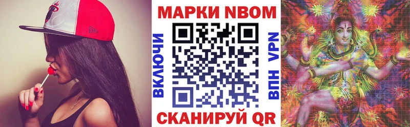 Марки NBOMe 1500мкг  Вольск 